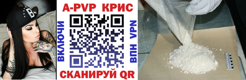 Alfa_PVP кристаллы  Бакал 