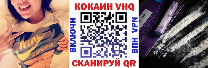 COCAIN VHQ Бакал