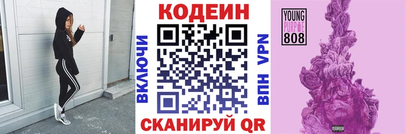 Кодеиновый сироп Lean Purple Drank  Бакал 