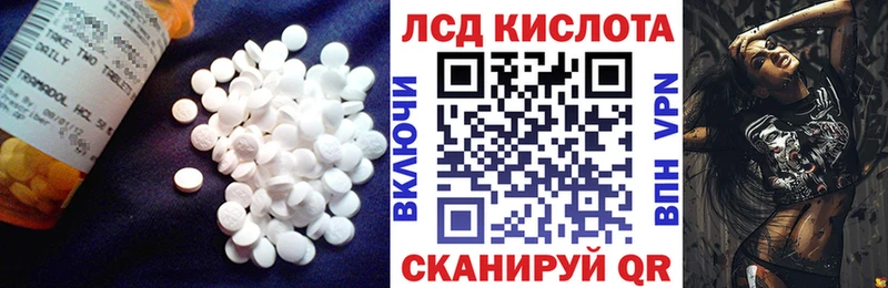 ЛСД экстази кислота  Бакал 