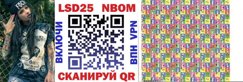 Марки 25I-NBOMe 1,5мг  Бакал 